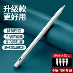容量性ペン Apple Pencil は Apple air5pro2021 スタイラス ipad 第 9 世代タブレットタッチスクリーンペンミスタッチ防止 ipencil 第 2 世代華強北 ipadpencil フラット交換に適しています