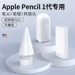 Boyinは、applepencilのペンキャップ、ipadpencil充電アダプタ、ipencilペンチップ、Apple ipad世代のペンタブレットコンバータ、ヘッド保護、Apple Pencilに適しています。