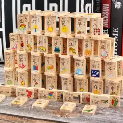 ドミノ子供用パズルゲーム特別な赤ちゃん早期教育認識漢字ピンイン 150 個の建物木のおもちゃ