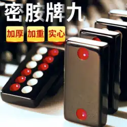 Pai Gow ドミノ ラージ Tianjiu トップ ブル カード 大人 ホーム ソリティア プッシュ カード 9 カード 厚みのある麻雀行 9 カード