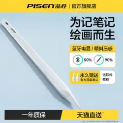 Pinsheng 容量性ペン applepencil 第 2 世代は、Apple ipad スタイラス Apple ユニバーサルミニタッチスクリーンペンアンチミスタッチ 2023 フラット交換スタイラス鉛筆タブレット空気生成に適しています