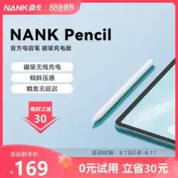 NANK/サウスカロライナアップルペンシル容量性ペンiPadタブレットコンピュータスタイラスアンチミスタッチAppleに適用可能