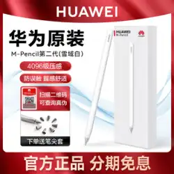 Huawei 社タブレット matepadpro スタイラス m-pencil 第二世代オリジナルスタイラス matepad11 タッチスクリーンペン mpencil2 容量性ペンアンチミスタッチ