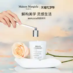 【中華バレンタインギフト】メイソン マルジェラ 香りのキャンドルホルダー MaisonMargiela 香りのキャンドルホルダー