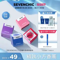 【Qi Wei同風】SEVENCHIC低温香り付きキャンドル35g適用可能天然アロマセラピーホームギフト