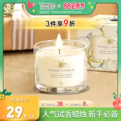 【中国のバレンタインデーギフト】ヤンキーキャンドル ヤンキーの香りのキャンドル ホームベッドルーム フレグランス 誕生日プレゼント