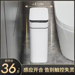 スマート誘導ゴミ箱ホームリビングルームキッチントイレバスルームカバー付き全自動電灯高級くずかご