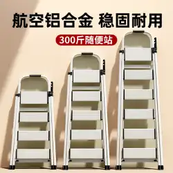 家庭用はしご肥厚アルミニウム合金ヘリンボーンはしご屋内多機能折りたたみはしご安全で便利な伸縮はしごは揺れません
