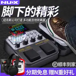 NUX Newx プロフェッショナルエレキギター総合エフェクタードラムマシン歪みデジタルシンセアコースティックギター MG-100