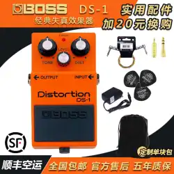 Qicai 楽器 BOSS DS-1 DS1 クラシックディストーションエレキギターシングルブロックエフェクター SF 送料無料