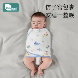 ベビーアンチ驚愕寝袋夏薄いラップベビー睡眠アーティファクト新生児ガーゼおくるみラップキルトラップシート