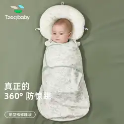 赤ちゃんの驚愕防止寝袋春、秋、夏に包まれたおくるみタイプ純綿新生児睡眠抗傷跡アーティファクト