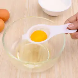 卵黄卵白タンパク質分離器卵液体フィルター卵分離器卵分離器卵リーカー分離器家庭用