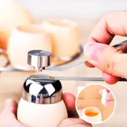 Lou Shang 304 ステンレス鋼卵切りもち米卵卵ノックアーティファクトクリエイティブ小口径開口穴卵殻むき器