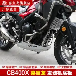 ホンダ CB400X オートバイのエンジンシャーシ修正シャーシ保護プレートシャーシ保護アクセサリーに適しています