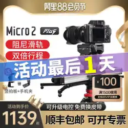 【お取り寄せ】Zhipin Create Micro2PLUS カメラスライドレール MICRO3 3軸一眼レフ マイクロシングルカメラ ダンピングジンバル 手ぶれ補正 E800 電子制御 タイムラプス撮影 ワイヤレス電動トラック