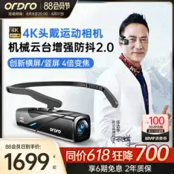 台湾 Ouda 4K 超高解像度ヘッドマウント カメラ パンチルト手ぶれ補正モーション カメラ ファーストビュー ビデオ レコーダー