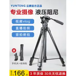 Yunteng 691 一眼レフ三脚油圧ダンピングヘッドマイクロシングルカメラ三脚携帯電話ビデオ vlog ビブラートライブプロカメラ写真写真ビデオインテリジェントフォローアップブラケット