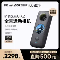 【旗艦店】Shadowstone Insta360 ONE X2 パノラマ モーション カメラ 360 バイク用手ぶれ補正カメラ