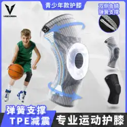 Weidong 子供用プロスポーツ膝パッドバスケットボール用品男性と女性の半月板関節ランニング膝プロテクターセットサッカー