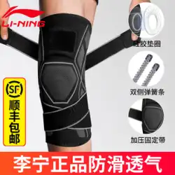 Li Ning バスケットボール膝パッドメンズ特別なスポーツランニングストラップ膝スリーブプロテクター保護スリーブプロサッカー半月板