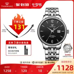 Tianwang 腕時計崑崙シリーズクラシック機械式時計スチールベルト防水ビジネス時計男性 5845 七夕ギフト