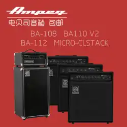 Ampeg/アンペア BA108/BA110/BA112/BA115 V2 エレキベーススピーカー ベース 低音スピーカー