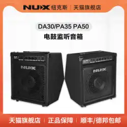 NUX Newx フラッグシップ エレクトリック ドラム スピーカー DA30 PA35 プロフェッショナル Bluetooth 電子ドラム ドラム ステレオ