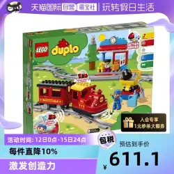 【自立式】レゴ/LEGO 積み木 組み立ておもちゃ デュプロシリーズ 蒸気機関車 10874 パズルビルディング