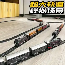 シミュレーション電気小型列車線路セットシミュレーションライト高速鉄道列車男の子と女の子 3 ～ 6 歳のおもちゃモデル