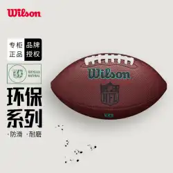 ウィルソン フットボール NFL アダルト ユース トレーニング環境保護素材 PU 標準ウィルソン アメリカン フットボール