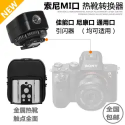 Sony Mi ホットシューアダプター、Canon Nikon ポートフラッシュから mi Sony マイクロシングルカメラ A7R4 に適しています。