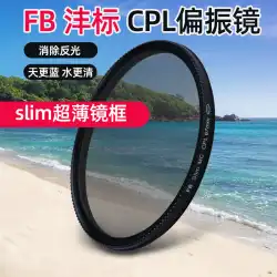 FB Feng 標準 CPL 偏光フィルターは、Canon Nikon Sony Fuji カメラレンズ 40.5 49 52 55 58 62 67 72 77 82mm 偏光 MC フィルター SLR マイクロシングル写真撮影に適しています。