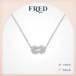 FRED Chance Infinie シリーズ ミディアム 18K ゴールド ネックレス フル ダイヤモンド 中国のバレンタインデー ギフト