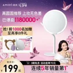 [中国のバレンタインデーギフト] AMIRO ライトメイクアップミラーミニデスクトップ LED ライトデスクトップネットレッド発光ドレッシングミラーを探しています