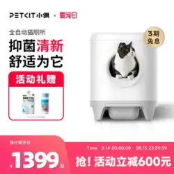 Xiaopei インテリジェント自動猫トイレ消臭猫トイレ洗面器電気シャベル砂閉鎖排泄物シャベルマシン猫の排泄物洗面器抗スプラッシュ