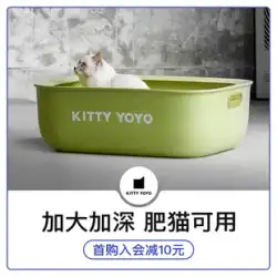 KittyYoyo 半密閉型猫トイレ 飛沫防止猫糞洗面器 特大猫洗面器 アボカド猫トイレ
