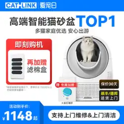 CATLINK 自動猫トイレ ProX 密閉型スマート猫トイレ猫用品特大シャベルマシン