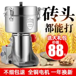 Zhigao 粉末機粉砕機家庭用小型超微粉砕機伝統的な漢方薬穀物フィーダー商業
