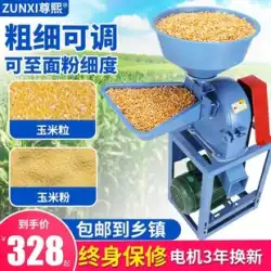 コーングラインダー家庭用 220v 小型多機能商業穀物ドライグラインダー粉砕飼料グラインダー