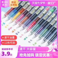 カラーストレート液体ボールペン 速乾性のキーマークを作成するための手会計日本のキャンディーカラーの学生がメモをとるためにカラーペンを使用する 特別な手描きペン0.5黒赤水性ペン中性ペンセット