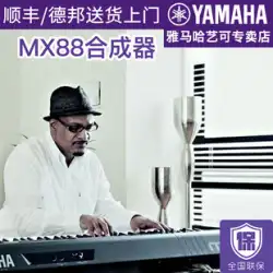 ヤマハシンセサイザー MX88 電子プロフェッショナルプロダクション MX61 アップグレード 88 キー電子音楽アレンジャーキーボード