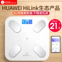電子スケールホーム正確な充電体脂肪小さな計量サポート HUAWEI HiLink