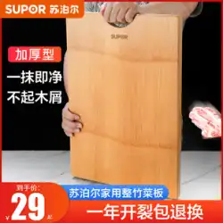 Supor は抗菌抗カビ竹まな板家庭用ナイフボードキッチンまな板全体竹まな板ローリングパネル粘着ボードに耐えることができます