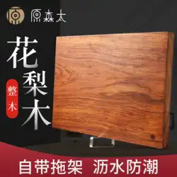 オリジナル戦隊鉄ローズウッド全木製まな板まな板無垢材家庭用パネルフルーツナイフボードまな板会計ボードまな板