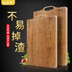 Dalefeng 手羽先木製まな板まな板無垢材家庭用キッチン抗菌防カビナイフボードパネルまな板まな板