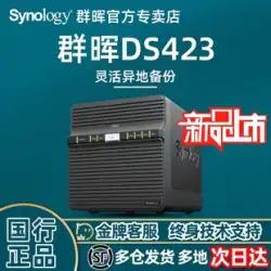 [カスタマー サービス カスタマイズのコンサルティング] Synology Group Hui NAS DS423 エンタープライズ プライベート クラウド ネットワーク ストレージ サーバー DS418 アップグレード バージョン