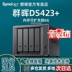 Synology グループ Hui ds423+ ファイル ストレージ サーバー プライベート クラウド ディスク ホーム ネットワーク NAS クラウド ストレージ 4 ディスク nas グループ Hui ホスト ds420+ アップグレード ds920+