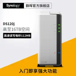 【通常配送生涯テクニカルサポート】Synology Group Hui DS120j シングルディスク ホーム NAS ホーム ストレージ サーバー プライベート クラウド ネットワーク ディスク DS119j アップグレード バージョン