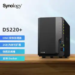 【SF 送料無料 生涯テクニカルサポート】Synology Group Hui DS220+ 2ディスク NAS ネットワーク ストレージ ファイル サーバー プライベート クラウド ディスク DS218+ アップグレード バージョン